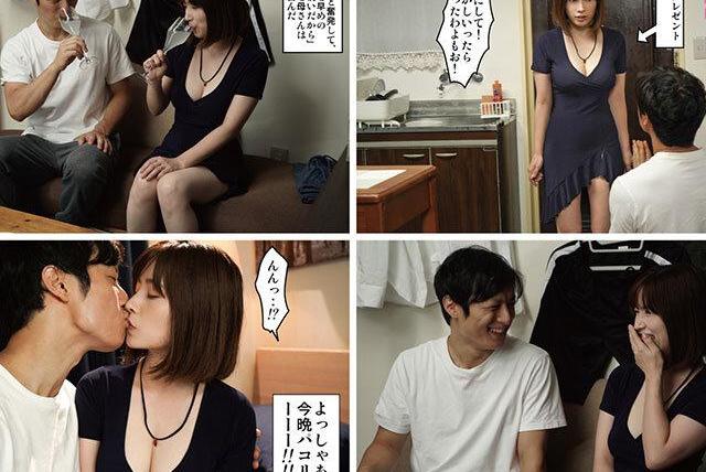 絶倫マザコン息子に狂わされる爆乳ママ…全裸でお願いされてパイズリフェラから禁断の中出し交尾で理性崩壊♡