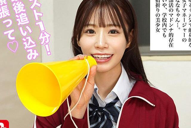 汗くさい童貞チンポを甘い声でヌキヌキサポートのめっかわマネージャー…主観筆下ろしから乳首舐め手コキで射精管理♡